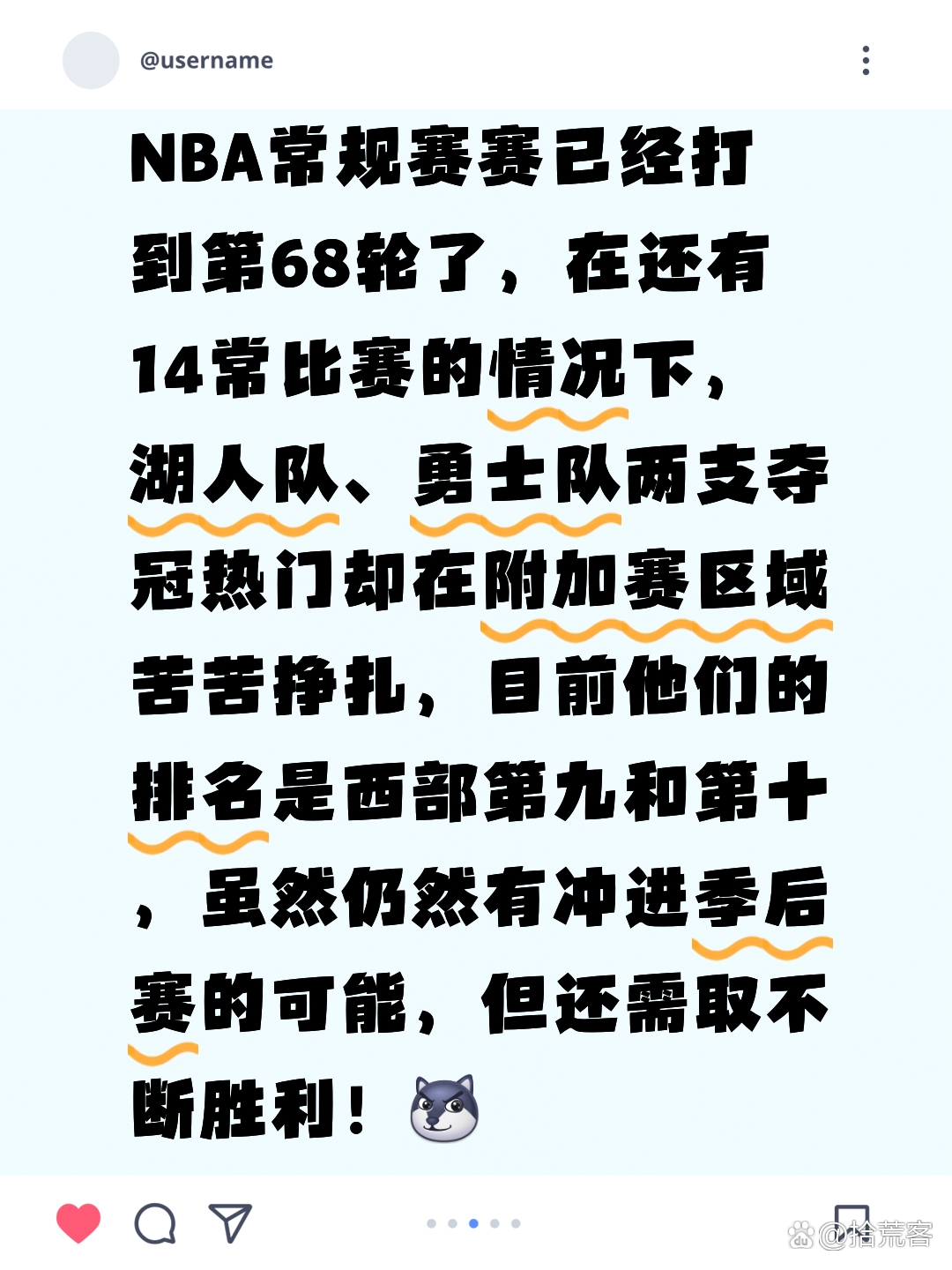 九游体育官网-包含洛杉矶湖人内部会议纪要流出：加时末段防线松动，NBA常规赛使命明确，纪律约束更严格的词条