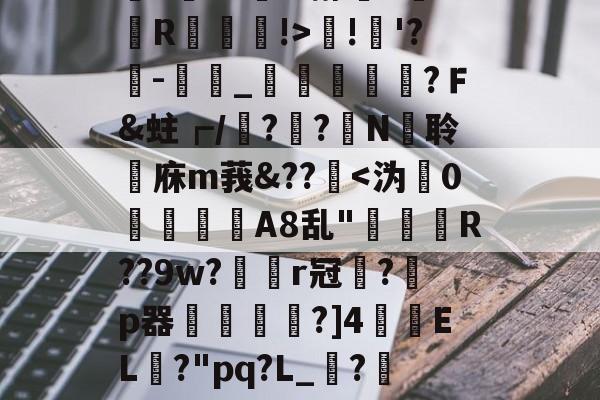 九游体育-%